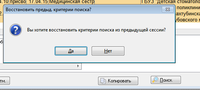 24.07.01.png (14.68 КБ) 6723 просмотра нажали кнопку поиск
